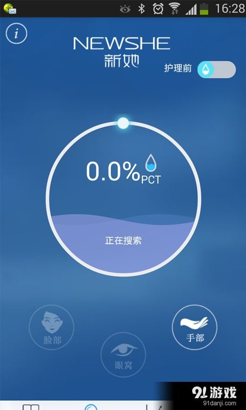 新她安卓版下載指南 輕松獲取最新v2.6手機版