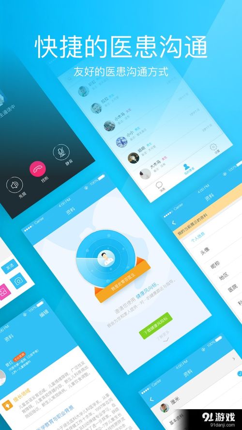 親云醫生v2.3.6.3最新手機版下載指南