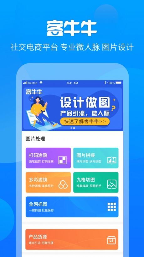 客牛牛APP下載指南 v1.4.6安卓版本獲取與91手游網平臺服務解析