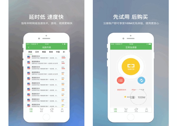 豆莢加速器與燒餅加速器評測 軟件資訊快報與專業應用服務解析