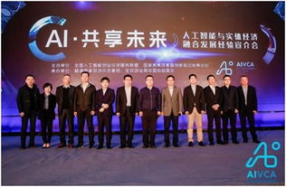 政企攜手，共促人工智能與實體經濟深度融合——探索人工智能雙創服務新路徑