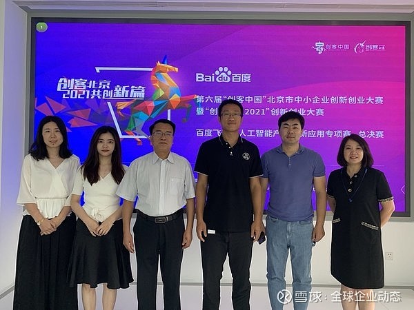 創新驅動，智慧賦能 “創客北京2021”飛槳人工智能產業創新應用專項賽決賽圓滿收官，雙創服務再升級