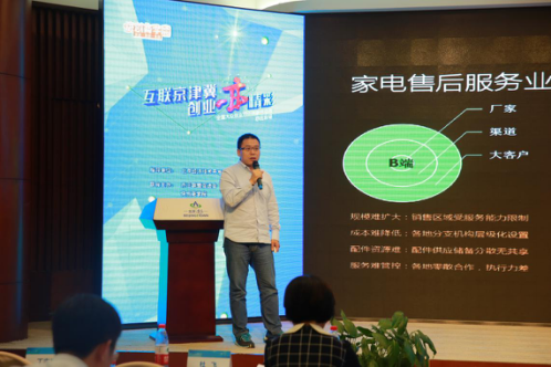e快修 家電服務業的新勢能